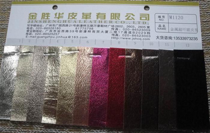 金属超纤猪皮纹产品图片