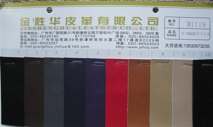 0.8超纤小牛皮产品图片