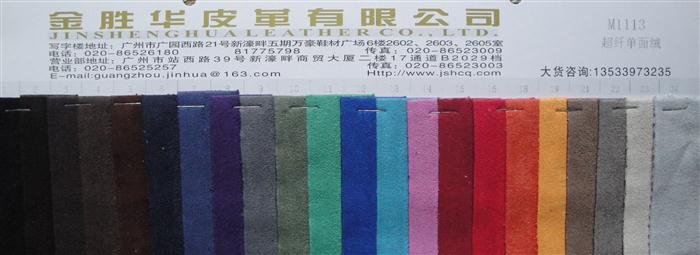 超纤单面绒产品图片