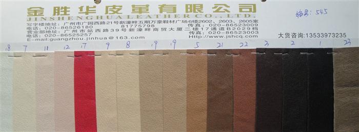 545产品图片